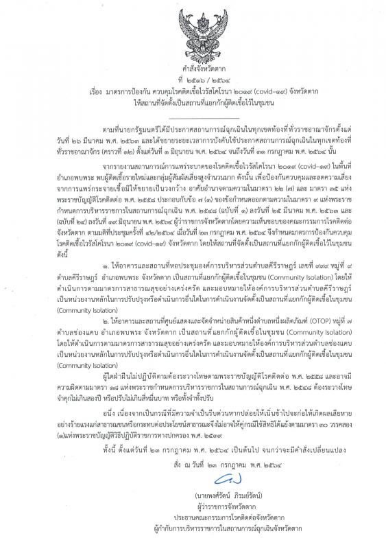 https://www.nakhonmaesotcity.go.th/frontend/images/grouppage/news_photo/22471.jpg?4113