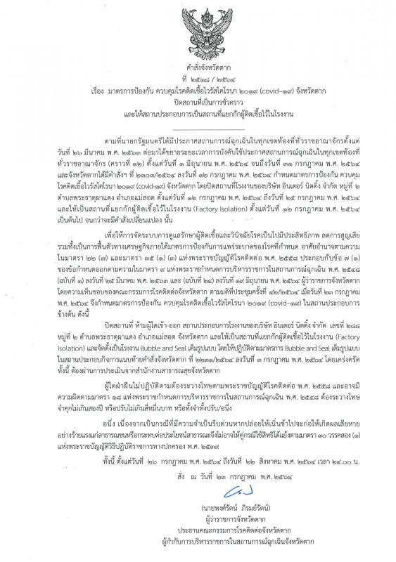 https://www.nakhonmaesotcity.go.th/frontend/images/grouppage/news_photo/22475.jpg?4113