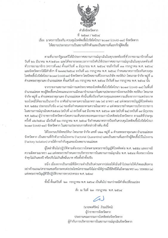 https://www.nakhonmaesotcity.go.th/frontend/images/grouppage/news_photo/22477.jpg?4113