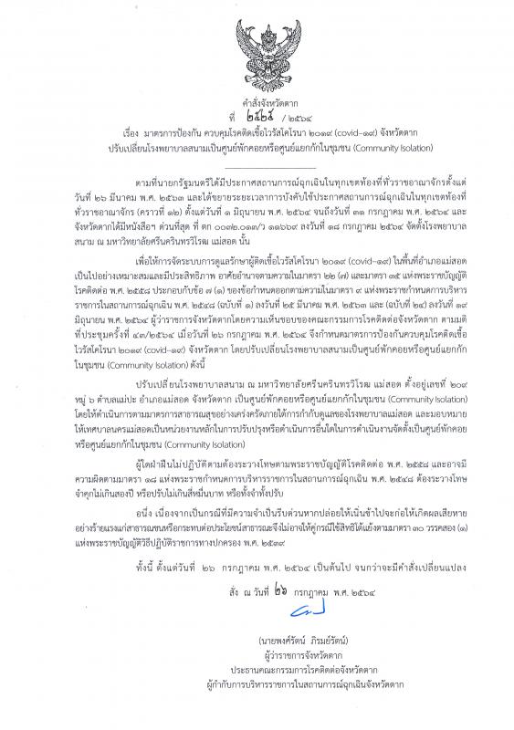 https://www.nakhonmaesotcity.go.th/frontend/images/grouppage/news_photo/22514.jpg?4113