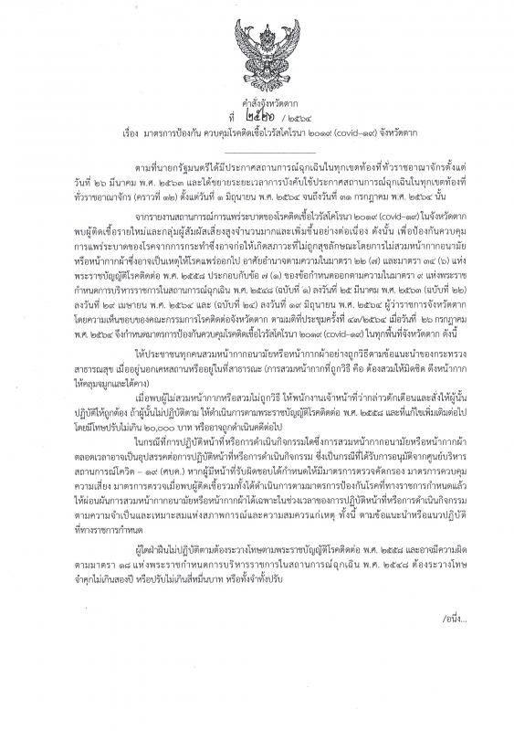 https://www.nakhonmaesotcity.go.th/frontend/images/grouppage/news_photo/22516.jpg?4113