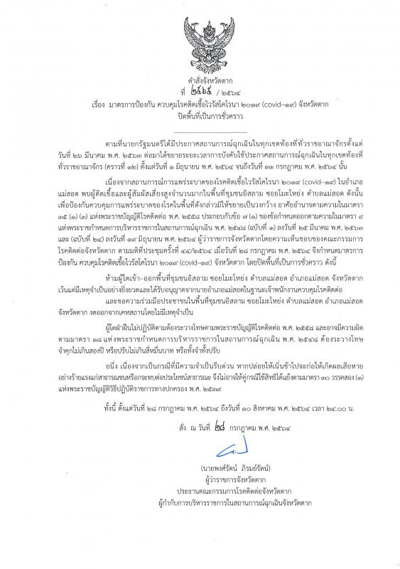 https://www.nakhonmaesotcity.go.th/frontend/images/grouppage/news_photo/22521.jpg?4113