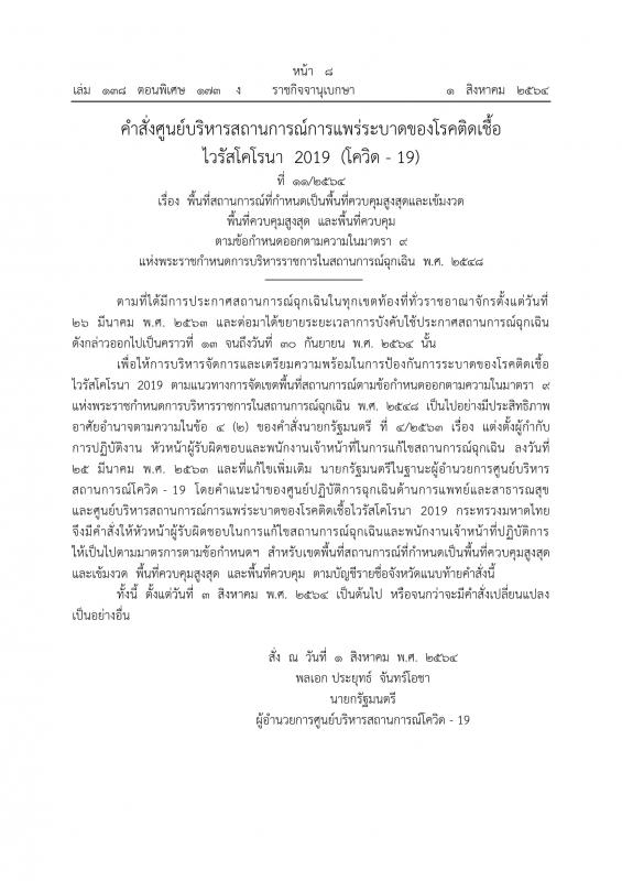 https://www.nakhonmaesotcity.go.th/frontend/images/grouppage/news_photo/22592.jpg?4058