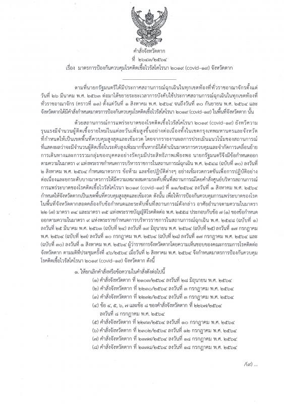 https://www.nakhonmaesotcity.go.th/frontend/images/grouppage/news_photo/22612.jpg?4058