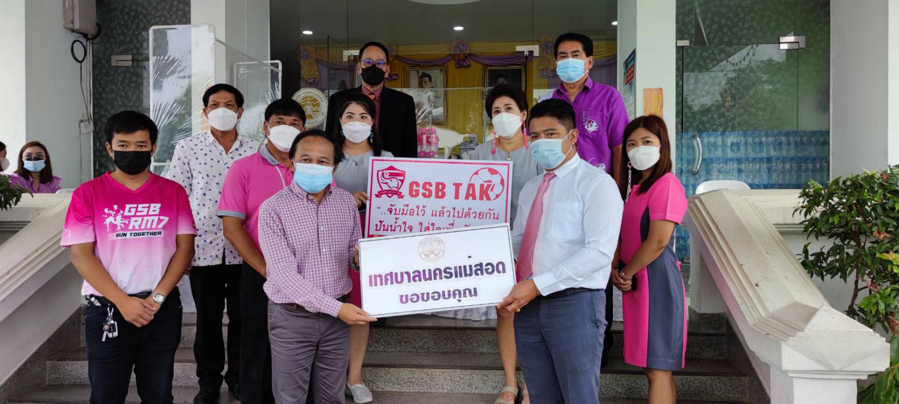 https://www.nakhonmaesotcity.go.th/frontend/images/grouppage/news_photo/22616.jpg?0726