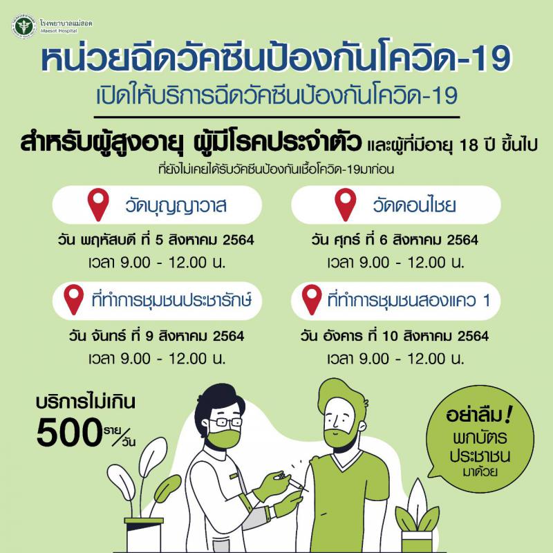https://www.nakhonmaesotcity.go.th/frontend/images/grouppage/news_photo/22629.jpg?4058