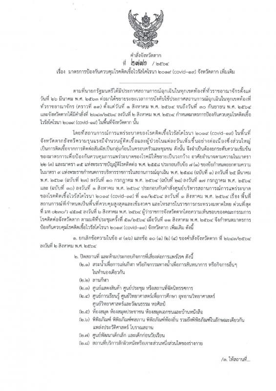 https://www.nakhonmaesotcity.go.th/frontend/images/grouppage/news_photo/22715.jpg?4058