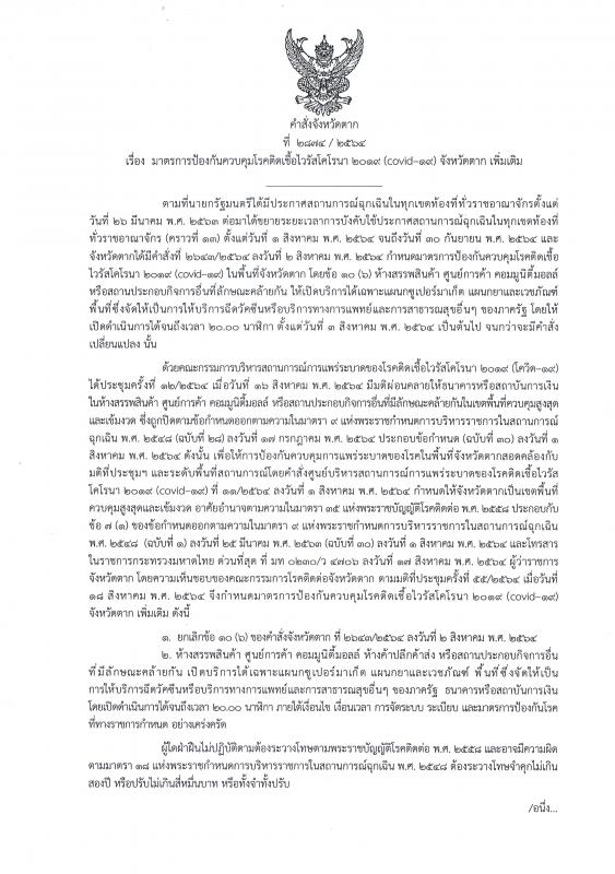 https://www.nakhonmaesotcity.go.th/frontend/images/grouppage/news_photo/22811.jpg?0419