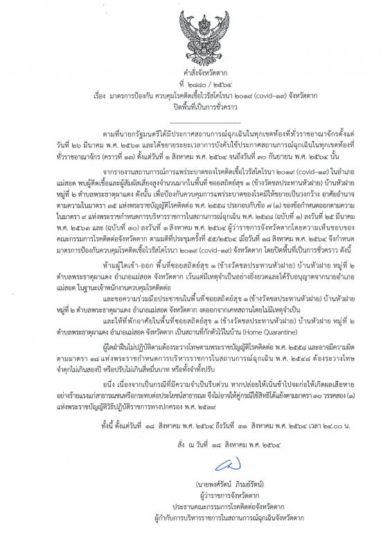 https://www.nakhonmaesotcity.go.th/frontend/images/grouppage/news_photo/22814.jpg?0419