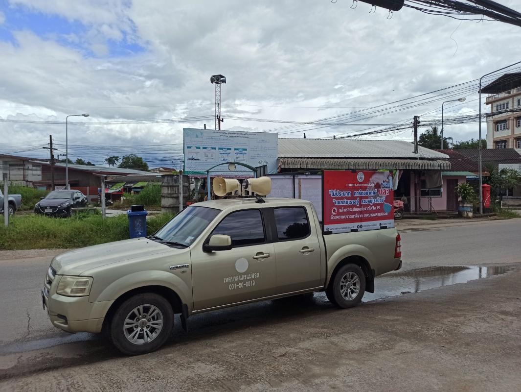 https://www.nakhonmaesotcity.go.th/frontend/images/grouppage/news_photo/22878.jpg?0840