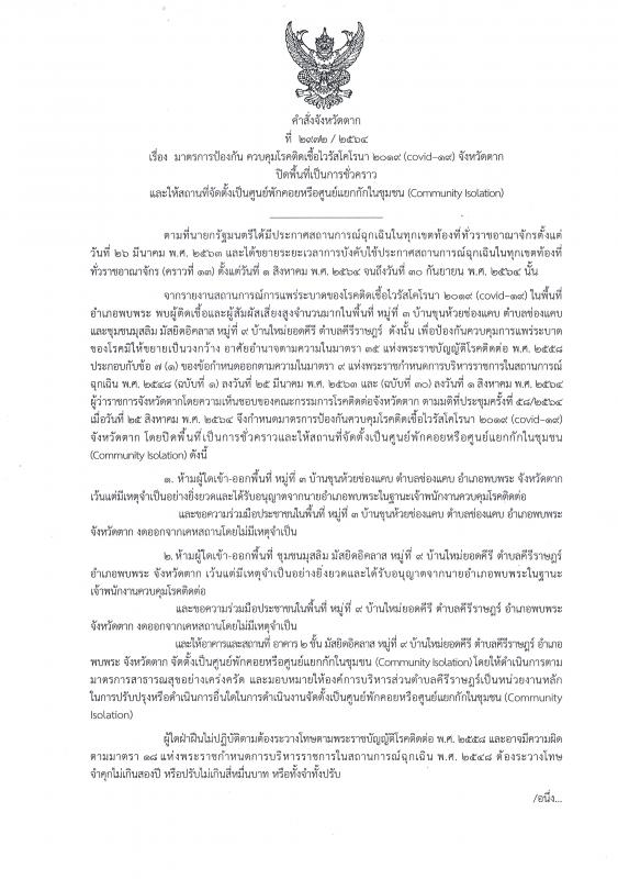 https://www.nakhonmaesotcity.go.th/frontend/images/grouppage/news_photo/22909.jpg?0419