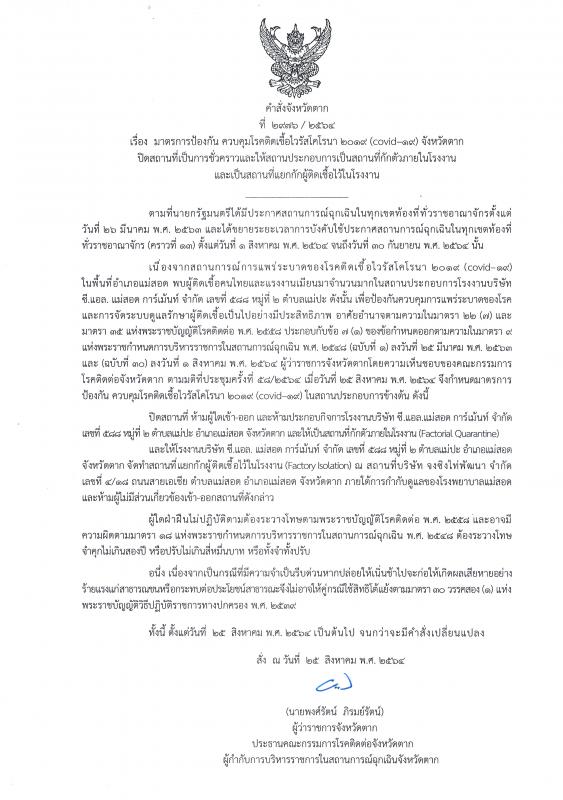 https://www.nakhonmaesotcity.go.th/frontend/images/grouppage/news_photo/22915.jpg?0419