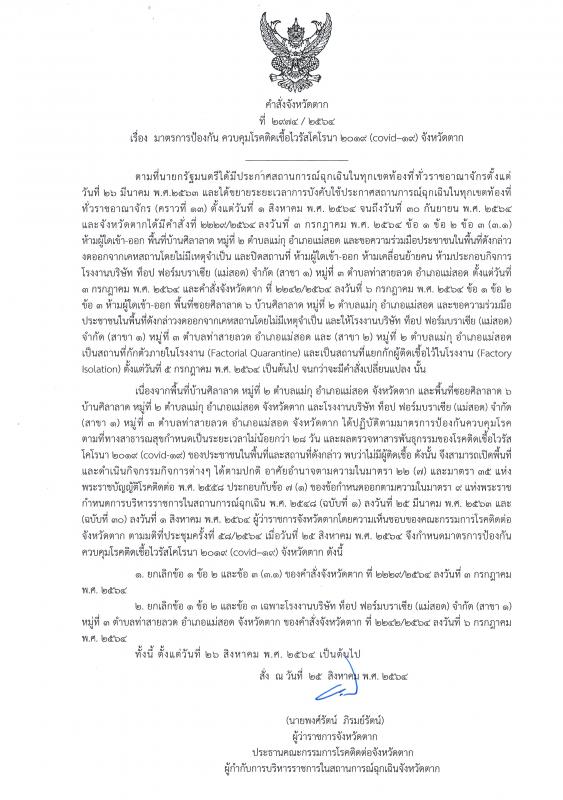 https://www.nakhonmaesotcity.go.th/frontend/images/grouppage/news_photo/22943.jpg?0423