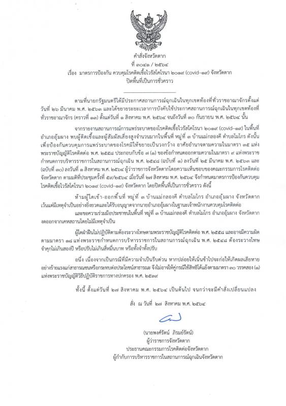 https://www.nakhonmaesotcity.go.th/frontend/images/grouppage/news_photo/23017.jpg?0423