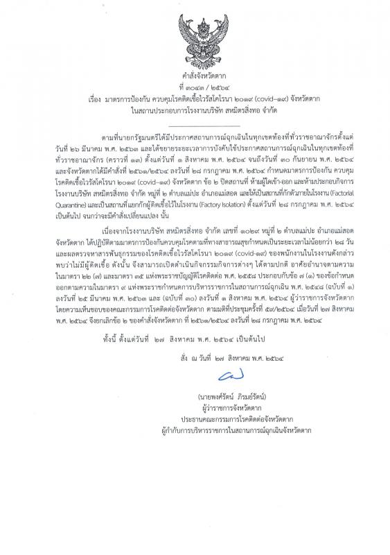 https://www.nakhonmaesotcity.go.th/frontend/images/grouppage/news_photo/23022.jpg?0423