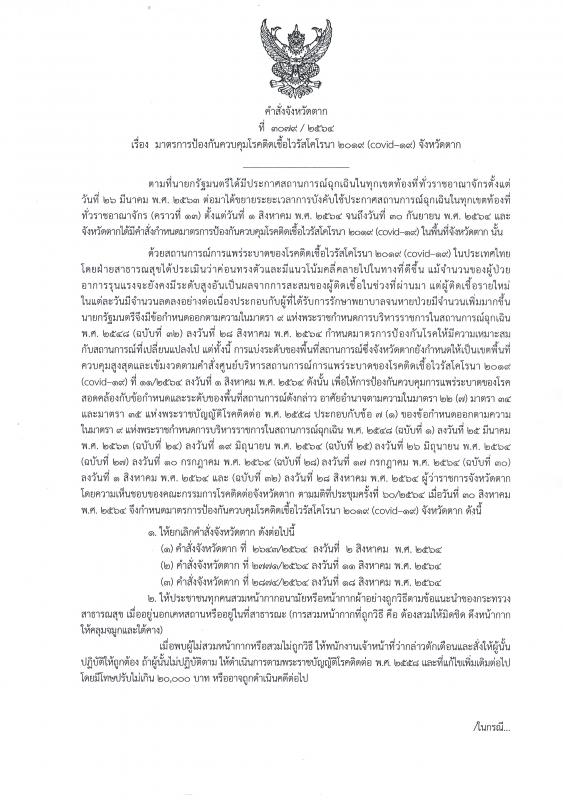 https://www.nakhonmaesotcity.go.th/frontend/images/grouppage/news_photo/23038.jpg?0423
