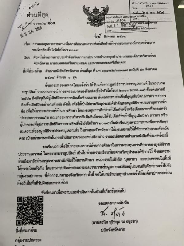 https://www.nakhonmaesotcity.go.th/frontend/images/grouppage/news_photo/23074.jpg?0423