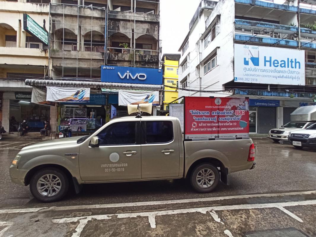 https://www.nakhonmaesotcity.go.th/frontend/images/grouppage/news_photo/23150.jpg?0800