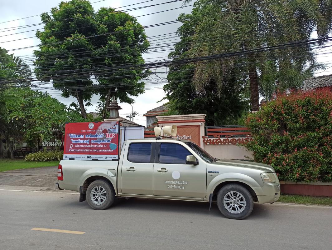 https://www.nakhonmaesotcity.go.th/frontend/images/grouppage/news_photo/23201.jpg?1222