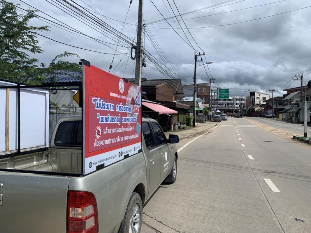 https://www.nakhonmaesotcity.go.th/frontend/images/grouppage/news_photo/23328.jpg?1222