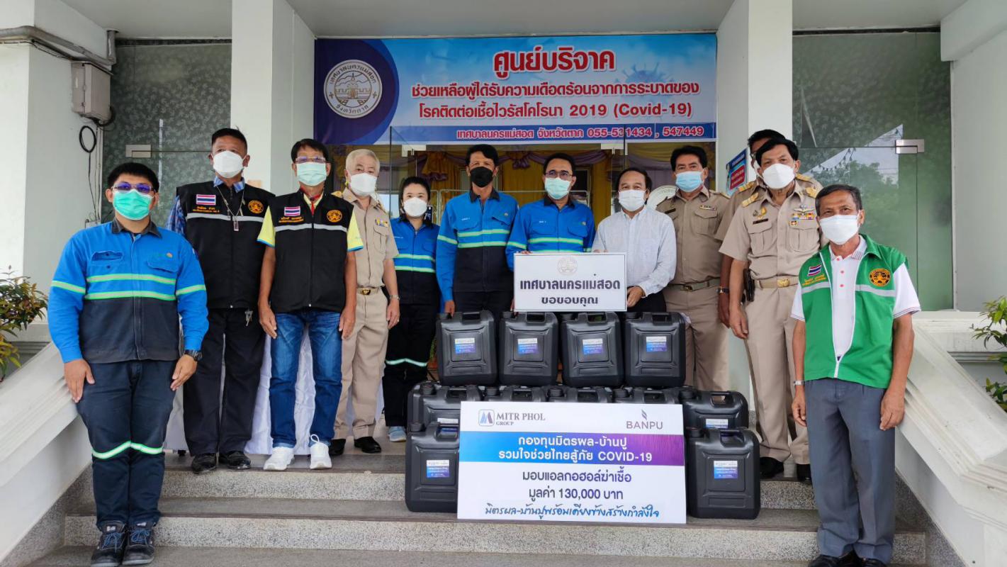 https://www.nakhonmaesotcity.go.th/frontend/images/grouppage/news_photo/23342.jpg?1222
