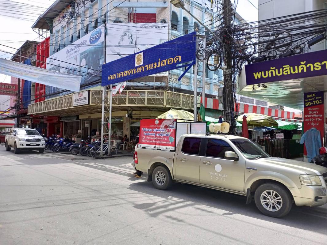 https://www.nakhonmaesotcity.go.th/frontend/images/grouppage/news_photo/23398.jpg?0906