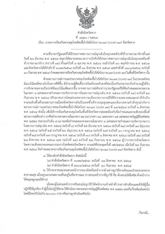 https://www.nakhonmaesotcity.go.th/frontend/images/grouppage/news_photo/23435.jpg?0434