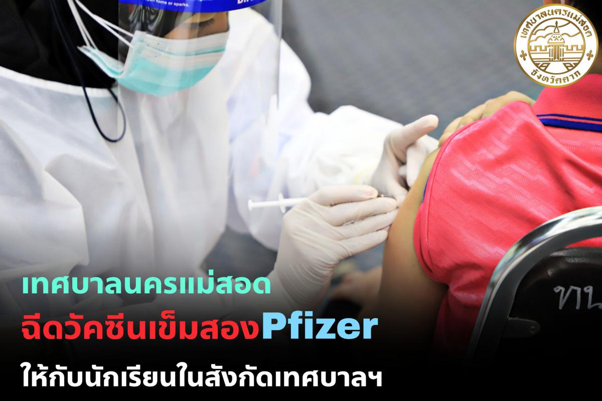 https://www.nakhonmaesotcity.go.th/frontend/images/grouppage/news_photo/24058.jpg?0423