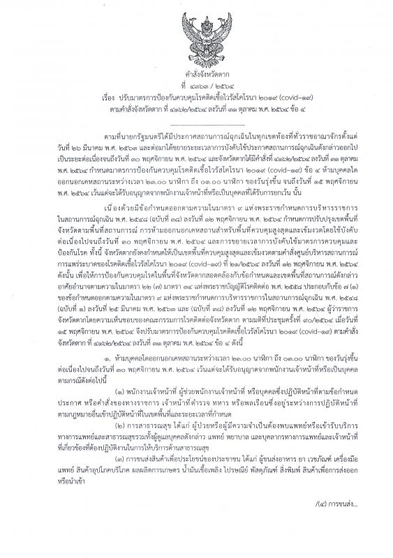 https://www.nakhonmaesotcity.go.th/frontend/images/grouppage/news_photo/24105.jpg?0429