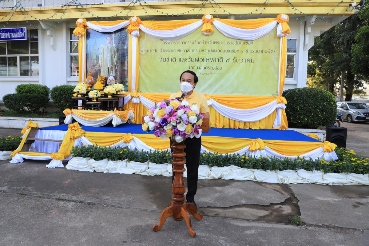https://www.nakhonmaesotcity.go.th/frontend/images/grouppage/news_photo/24686.JPG?0423