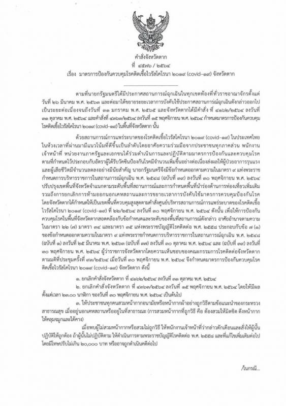 https://www.nakhonmaesotcity.go.th/frontend/images/grouppage/news_photo/24744.jpg?0429