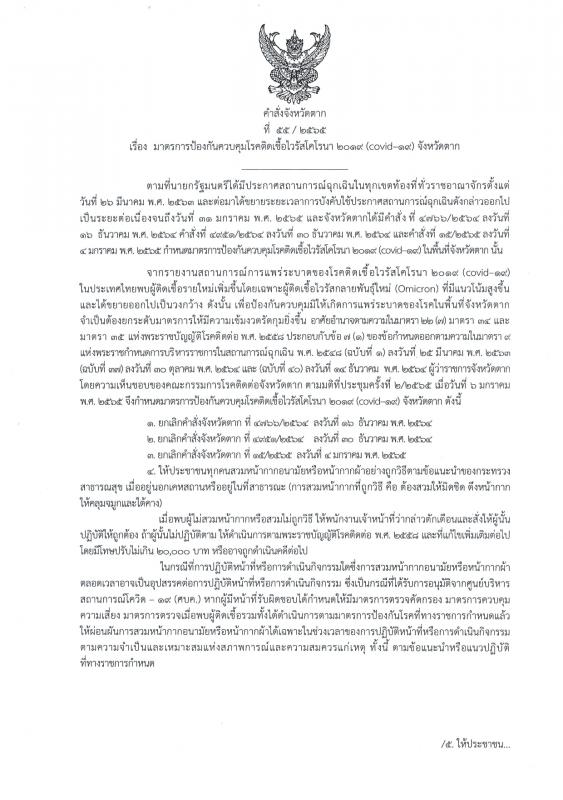 https://www.nakhonmaesotcity.go.th/frontend/images/grouppage/news_photo/25073.jpg?0429