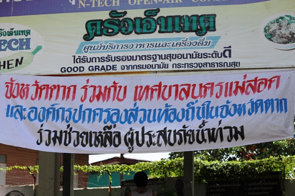 https://www.nakhonmaesotcity.go.th/frontend/images/grouppage/news_photo/2517.JPG?0116
