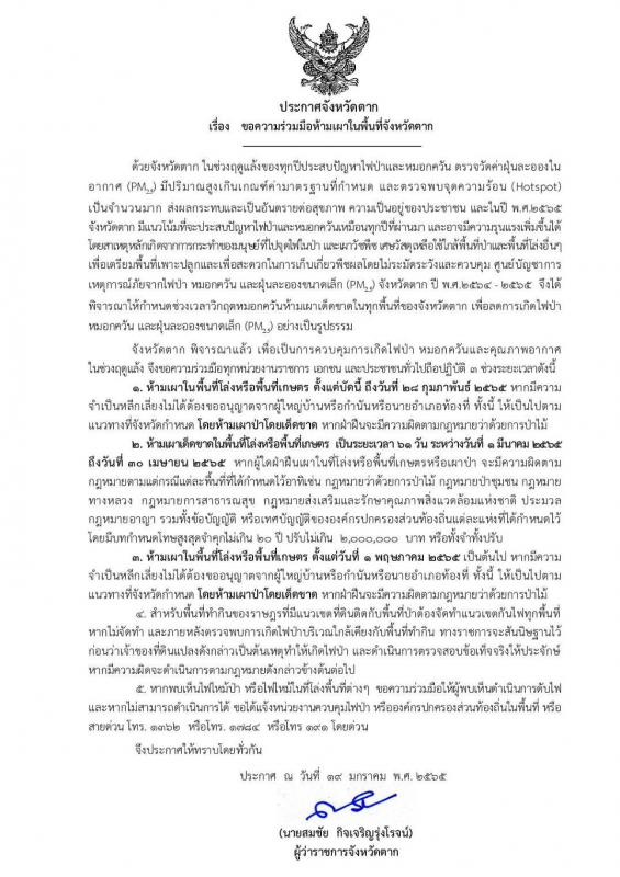 https://www.nakhonmaesotcity.go.th/frontend/images/grouppage/news_photo/25253.jpg?2925