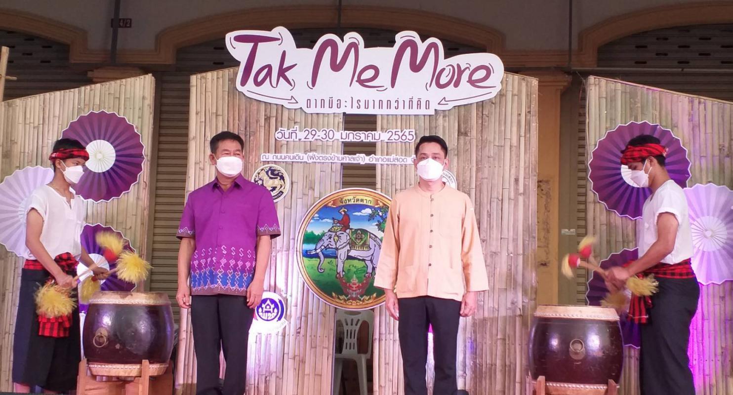 https://www.nakhonmaesotcity.go.th/frontend/images/grouppage/news_photo/25334.jpg?0914