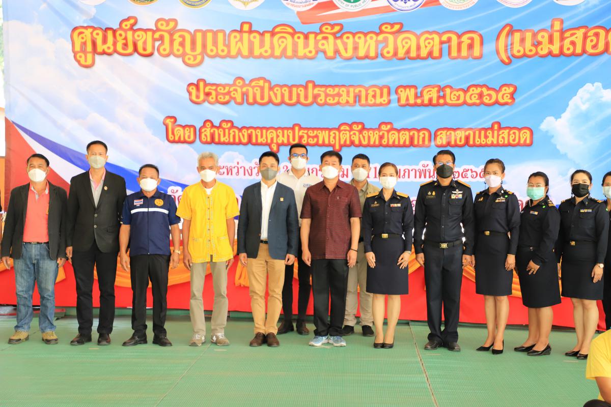 https://www.nakhonmaesotcity.go.th/frontend/images/grouppage/news_photo/25378.JPG?0914