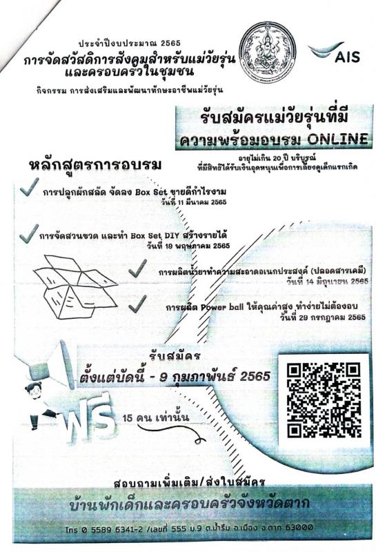 https://www.nakhonmaesotcity.go.th/frontend/images/grouppage/news_photo/25395.jpg?2925