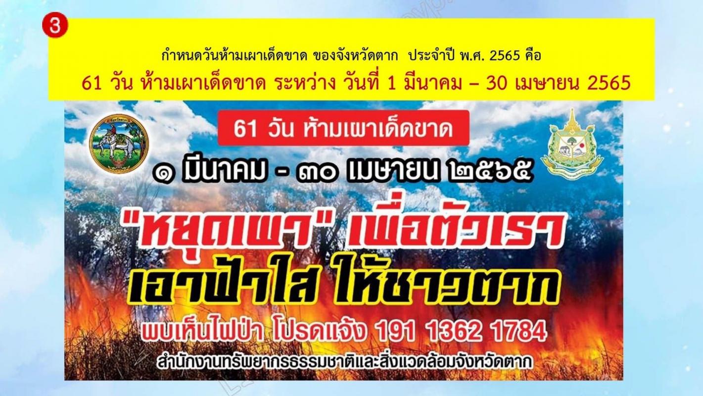 https://www.nakhonmaesotcity.go.th/frontend/images/grouppage/news_photo/25420.jpg?2925