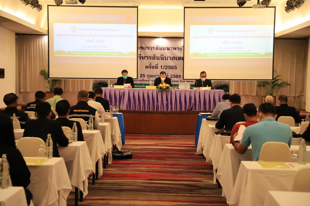 https://www.nakhonmaesotcity.go.th/frontend/images/grouppage/news_photo/25749.JPG?5149