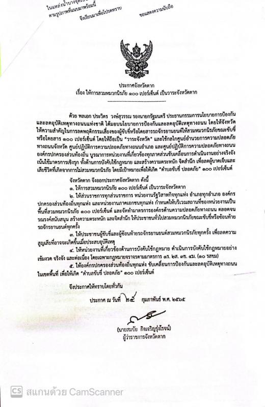 https://www.nakhonmaesotcity.go.th/frontend/images/grouppage/news_photo/25816.jpg?2925