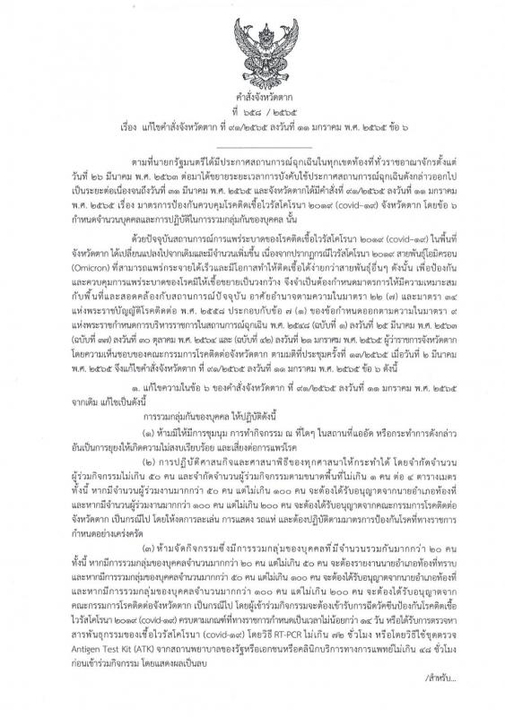 https://www.nakhonmaesotcity.go.th/frontend/images/grouppage/news_photo/25817.jpg?2925