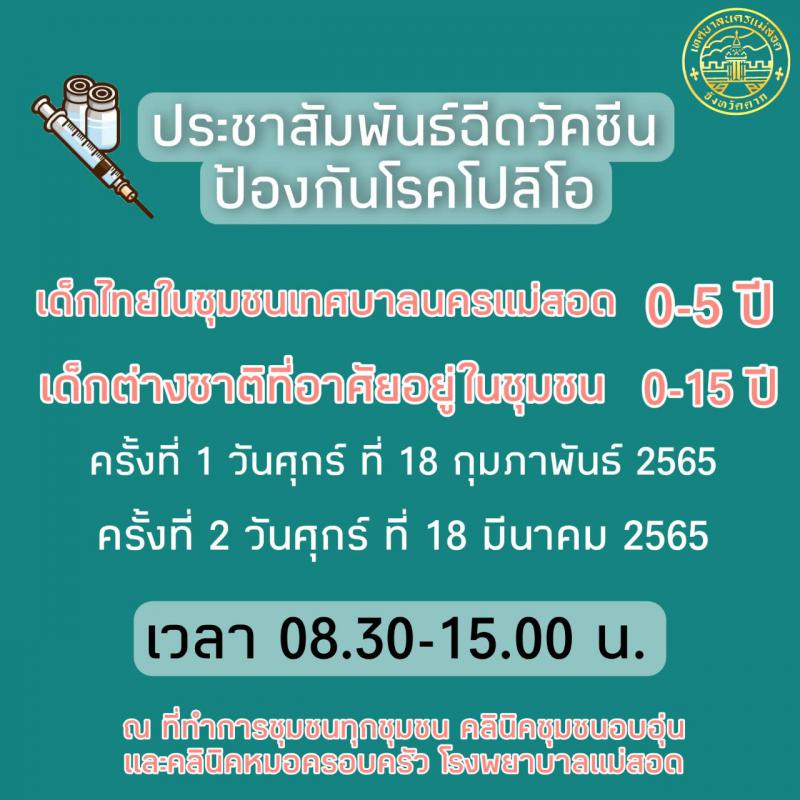 https://www.nakhonmaesotcity.go.th/frontend/images/grouppage/news_photo/25919.jpg?2925