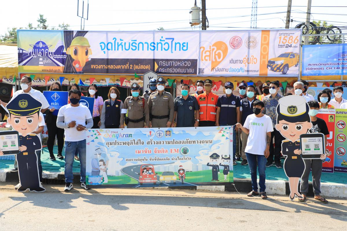 https://www.nakhonmaesotcity.go.th/frontend/images/grouppage/news_photo/26087.JPG?5151