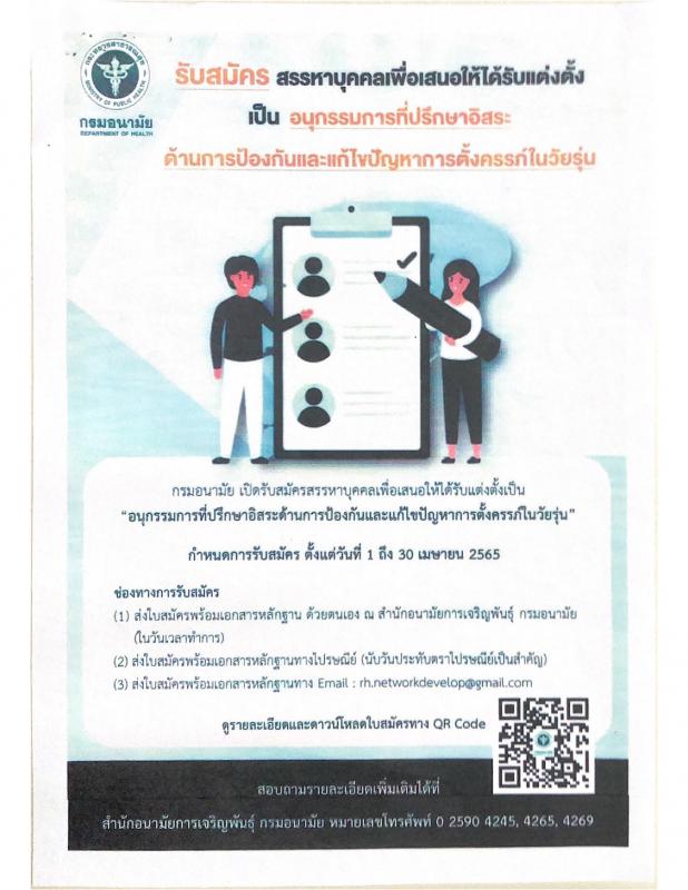 https://www.nakhonmaesotcity.go.th/frontend/images/grouppage/news_photo/26113.jpg?2946