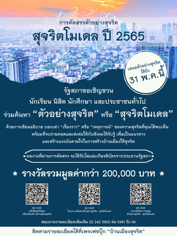 https://www.nakhonmaesotcity.go.th/frontend/images/grouppage/news_photo/26145.jpg?5122
