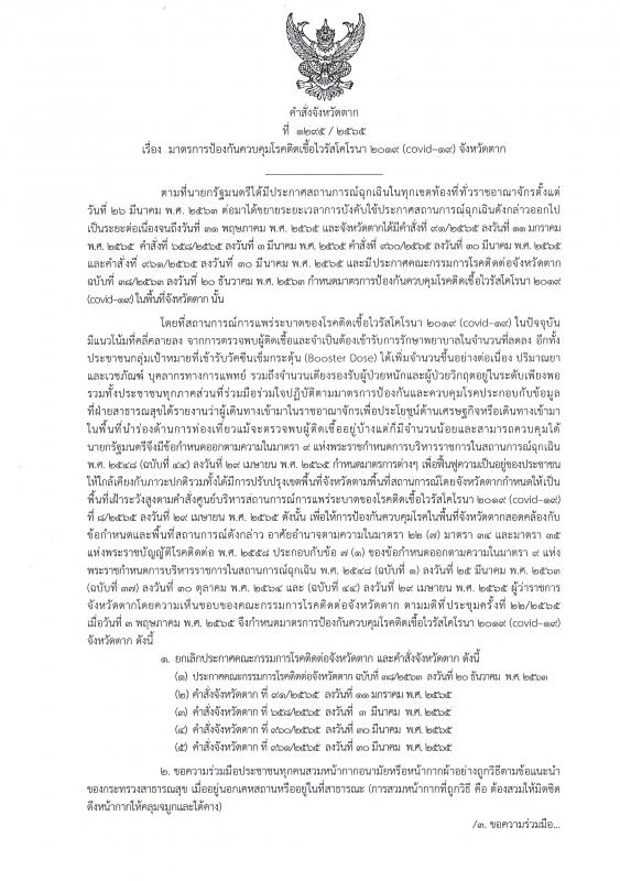 https://www.nakhonmaesotcity.go.th/frontend/images/grouppage/news_photo/26146.jpg?5122