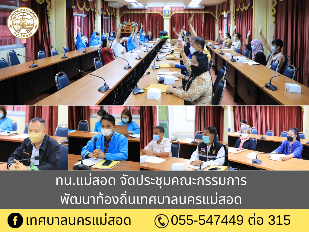 https://www.nakhonmaesotcity.go.th/frontend/images/grouppage/news_photo/26386.png?3305