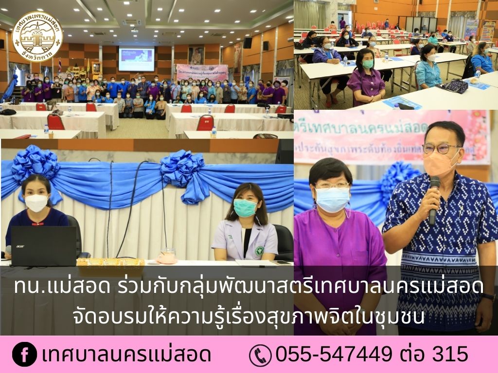 https://www.nakhonmaesotcity.go.th/frontend/images/grouppage/news_photo/26406.jpg?3305