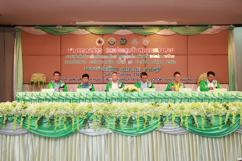 https://www.nakhonmaesotcity.go.th/frontend/images/grouppage/news_photo/2649.JPG?2746