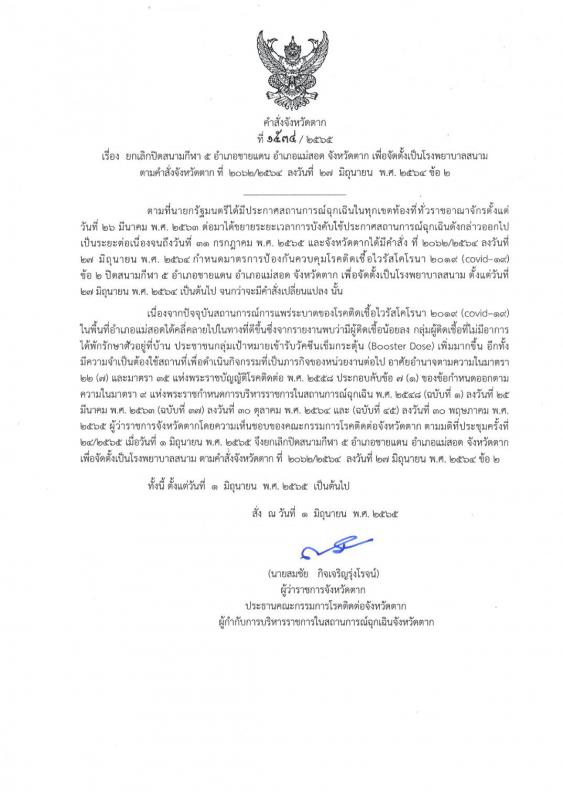https://www.nakhonmaesotcity.go.th/frontend/images/grouppage/news_photo/26559.jpg?5122